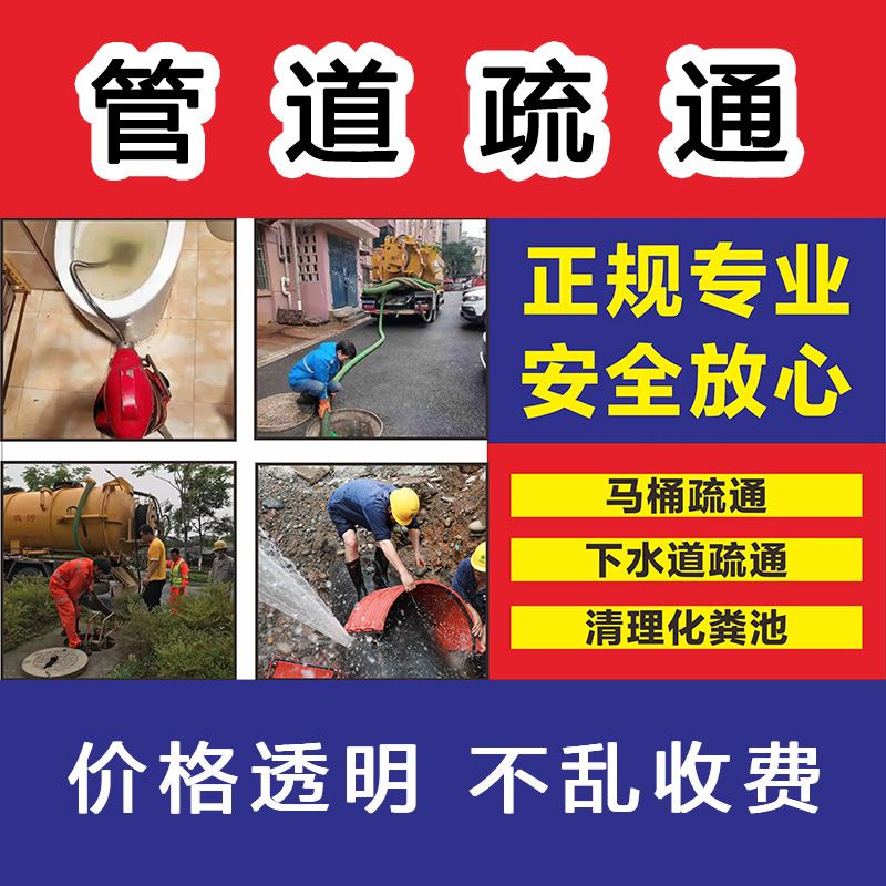 港南下水道疏通该找谁？136-9955-5711热线服务